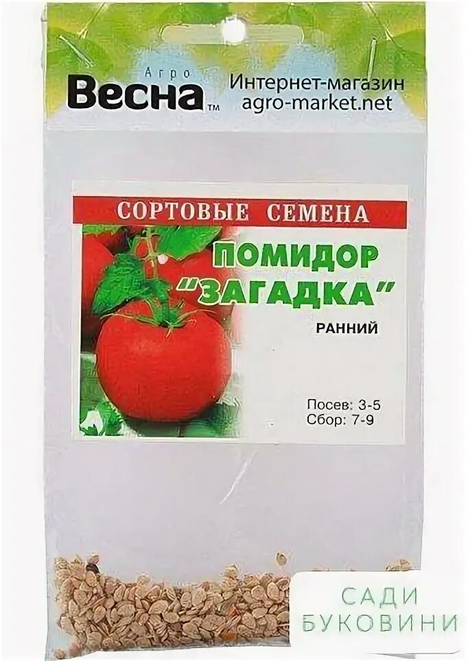 Помидоры загадка описание сорта. Загадка про помидор. томат загадка фото. томат загадка описание сорта. томат розовая загадка.