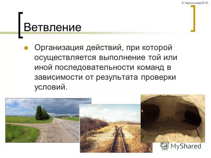 К выполнению тех или иных