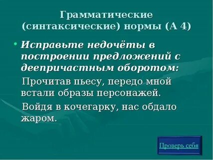Оборот читай