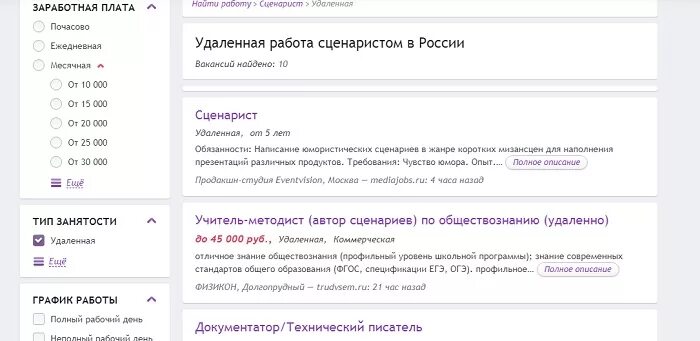 Сколько можно вывести из россии. Сколько зарабатывают сценорист. Сколько зарабатывает сценарист. Сколько получают сценаристы. Сценарист зарплата.