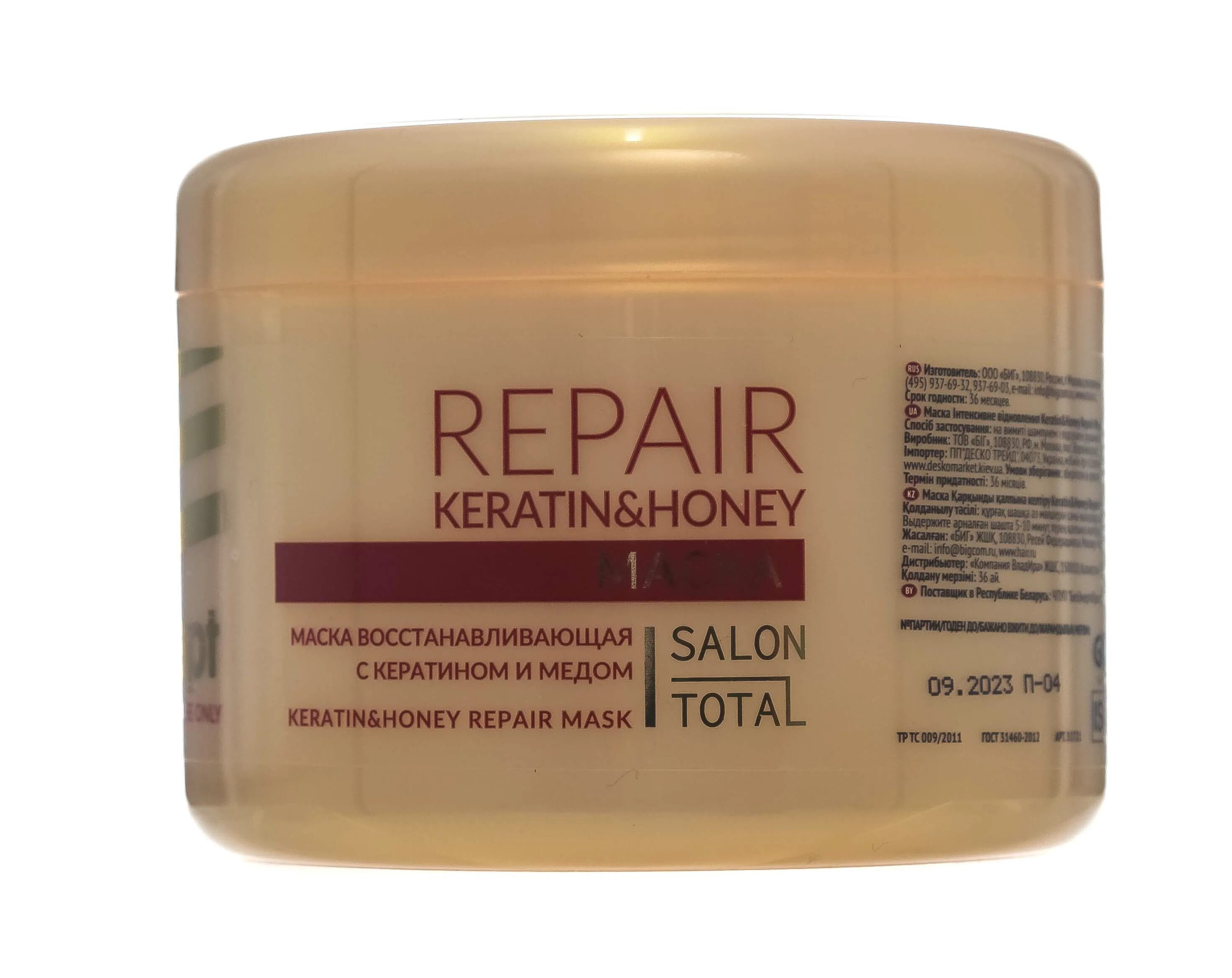 Concept маска интенсивное восстановление Keratin Honey Repair 500 мл. Концепт маска восстанавливающая с кератином. Концепт маска с мёдом. Концепт маска для волос кератин. Восстанавливающие маски с кератином