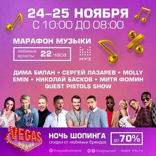 Вегас афиша