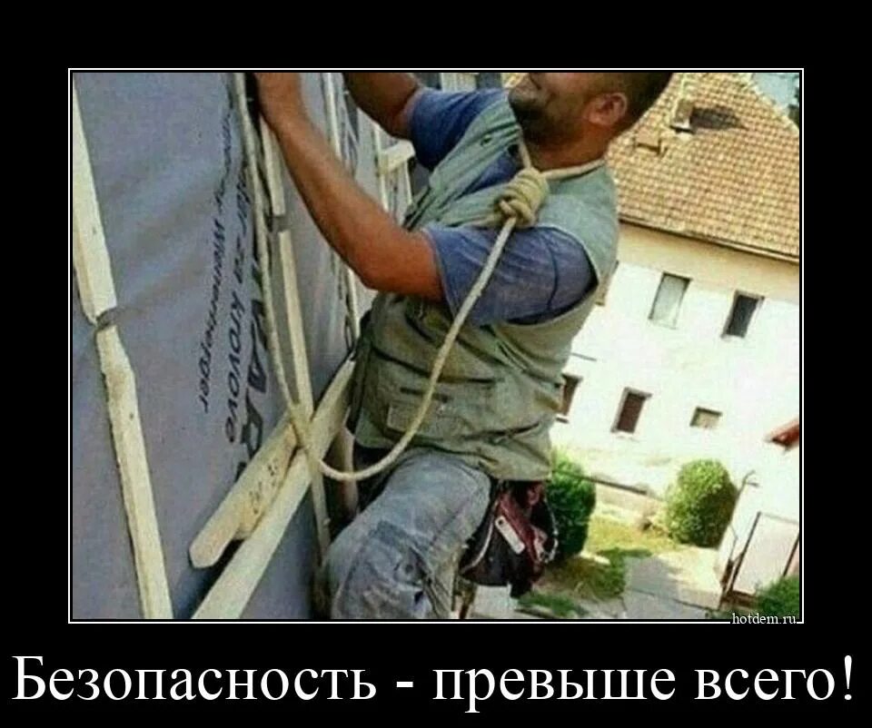 Безопасность прежде всего. Электрик юмор. шутки про электриков. почему мужчины живут меньше прикол. безопасность превыше всего.