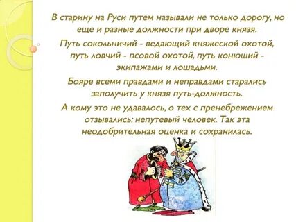 Кого называют дорогим