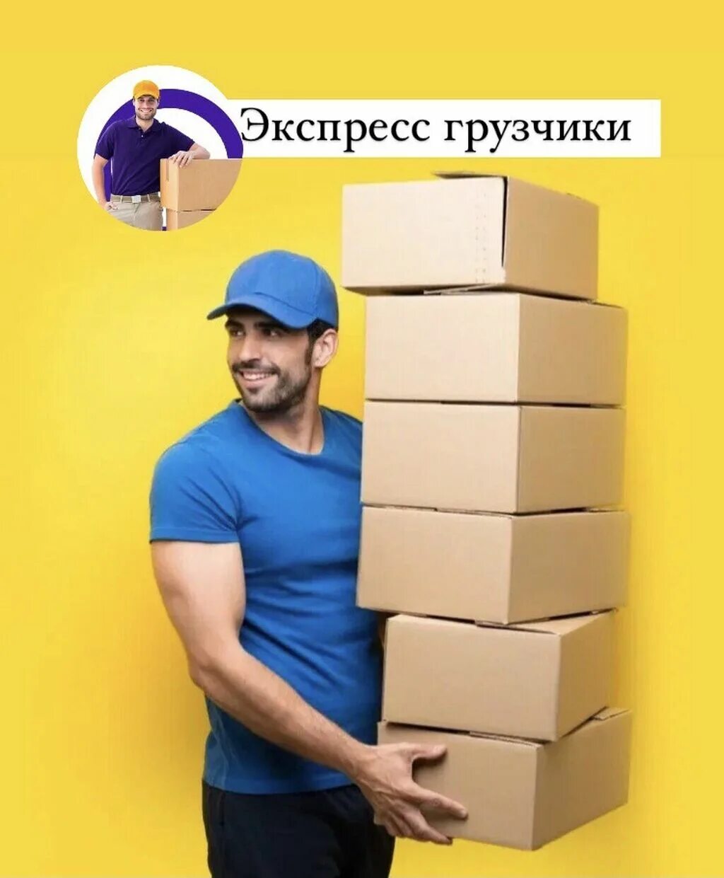 ищу работу грузчиком мебели