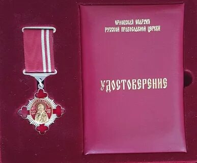 Название награждения