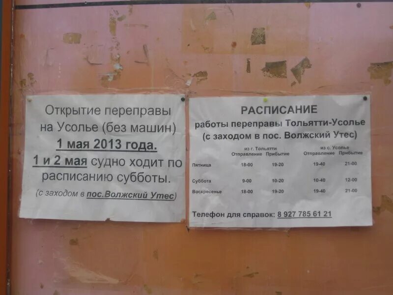 Режим работы пенсионного. Пенсионный сызрань график работы. Почтовый индекс города сызрань. Расписание почтового отделения. Пенсионный фонд управленческий самара.