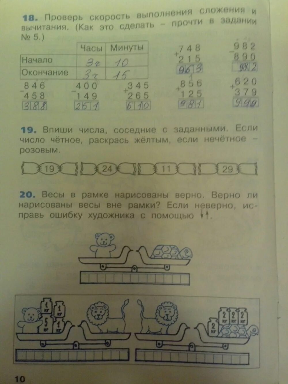 Математика 3 класс итина рабочая. Гдз по математике 3 класс р т с 10. Математика 3 класс 2 часть стр 10 тетрадь-2. Гдз по математике 3 класс рабочая тетрадь 2 часть Бененсон и Итина. Математика 3 класс рабочая тетрадь стр 10.