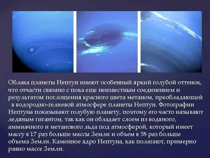 Нептун (Планета). Облака Нептуна. Нептун поверхность планеты. Нептун Планета облака. Что пишет нам нептун