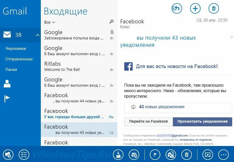 Клиент для windows. Почта приложение для windows. почтовый клиент для windows. приложение почта виндовс. программа почта для windows.