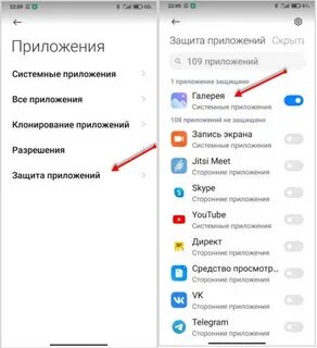 Как поставить пароль на приложения редми 9