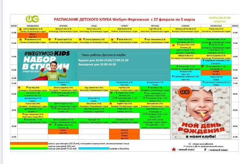 расписание автобуса 24 мурманск абрам-мыс. ценники для магазина.