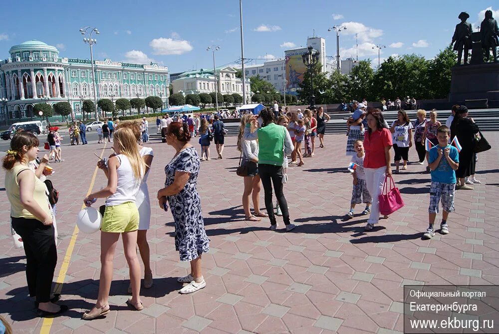 День молодежи екб. День молодежи екб