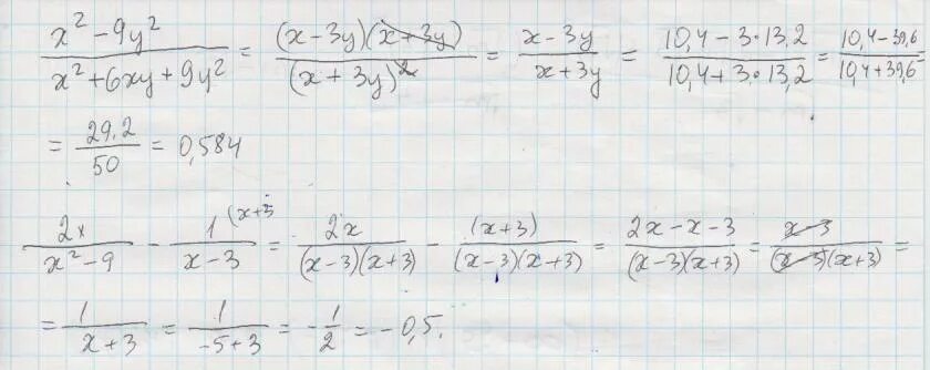 Y x x 10 5x 9. Найдите значение выражения 2x/y-x/2y. 6x+6y/x :x2-y2 /x2 решение. Найди значение выражение x. Y=− 2x2 −6x−2.