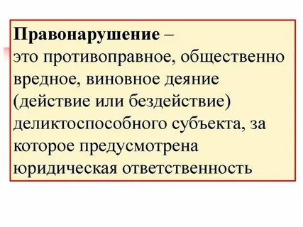 Противоправные действия 3 лиц