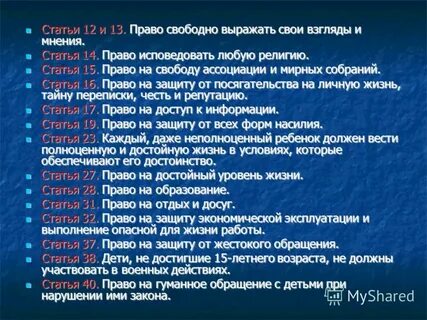 Мнение о статье