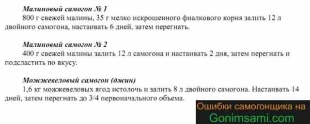 Рецепт браги из сахара и дрожжей на 20 литров. Рецепт браги на дрожжах и сахаре. Рецепт самогона из сахара и дрожжей. Сколько дрожжей и сахара. Сколько дрожжей нужно на 1 кг сахара