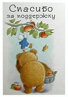 Спасибо большое за слова поддержки