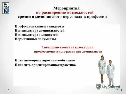 Пациентоориентированность как конкурентное преимущество
