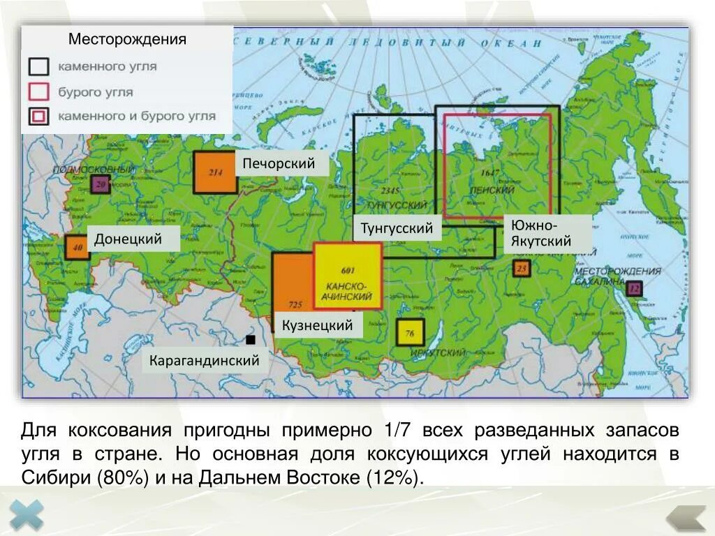 Месторождение каменного угля является. Месторождения каменного угля в России на карте. Месторождения коксующегося угля в России на карте. Крупные месторождения угля в России на карте. Крупные месторождения каменного угля в России на карте.