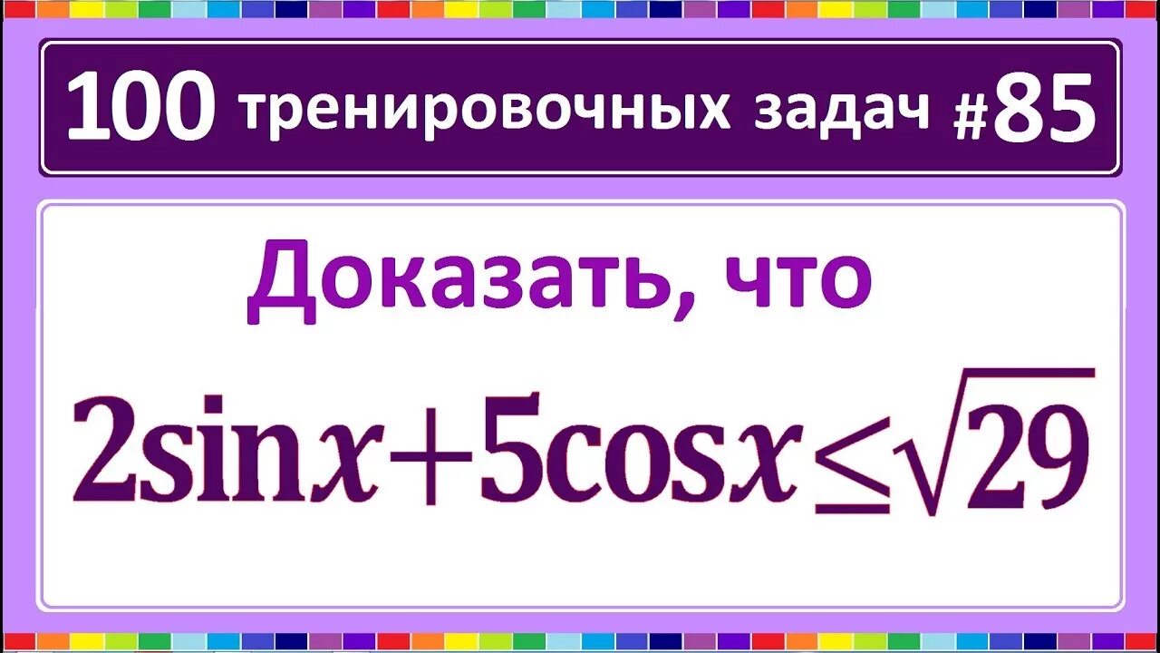 гдз тренировочные задачи по математике 2 класс кузнецова. тренировочная задача 1 1 балл доведи ровера. и. тренировочная задача 1 1 балл доведи ровера. задачи 1 класс для тренировки по математике.