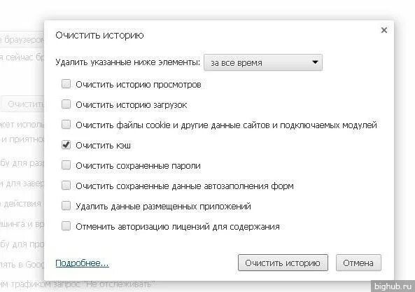 Очистить кэш в Одноклассниках. Как очистить историю кэш. Очистить историю просмотров в Одноклассниках. Как очистить кэш на компьютере. Как очистить кэш в одноклассниках