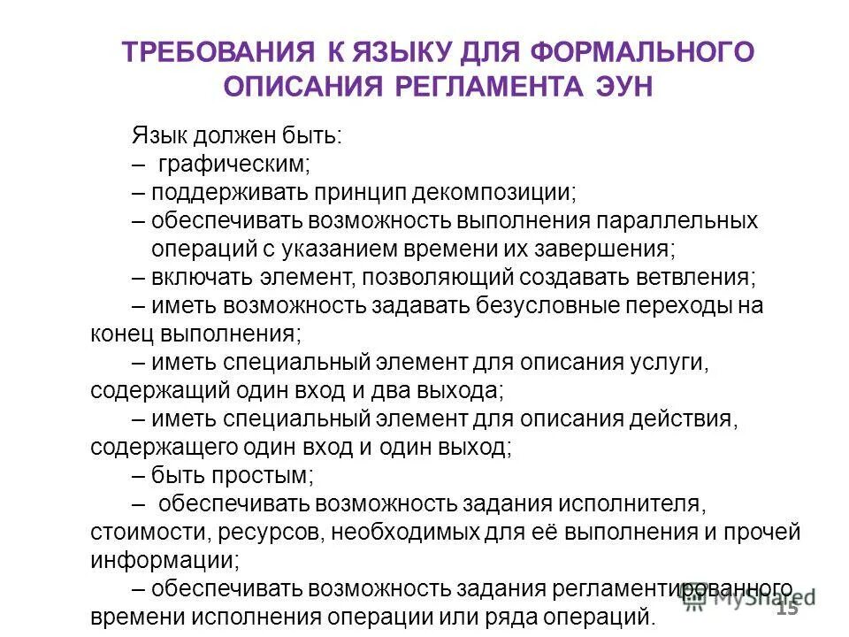 Возможность выполнения услуги. Возможность выполнения услуги