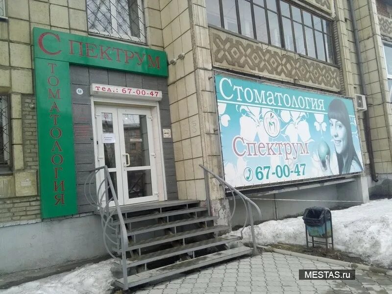 Спектрум ангарск