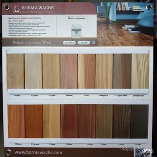 Borma wachs