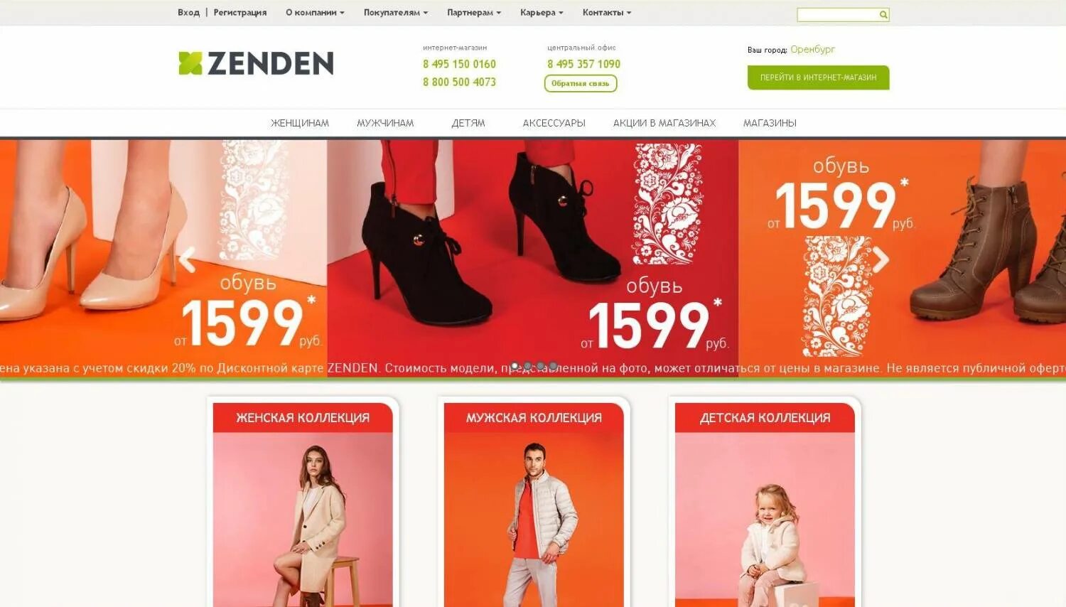 магазин обуви каталог. акции в зенден обувь. туфли зенден. магазин зенден каталог женской обуви. магазин зенден каталог женской обуви.