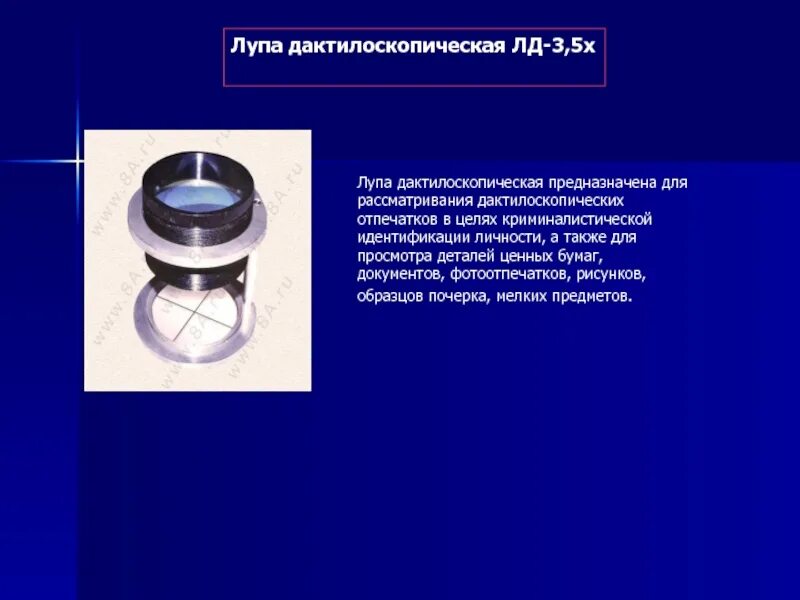 Технико криминалистическое обеспечение расследование преступлений