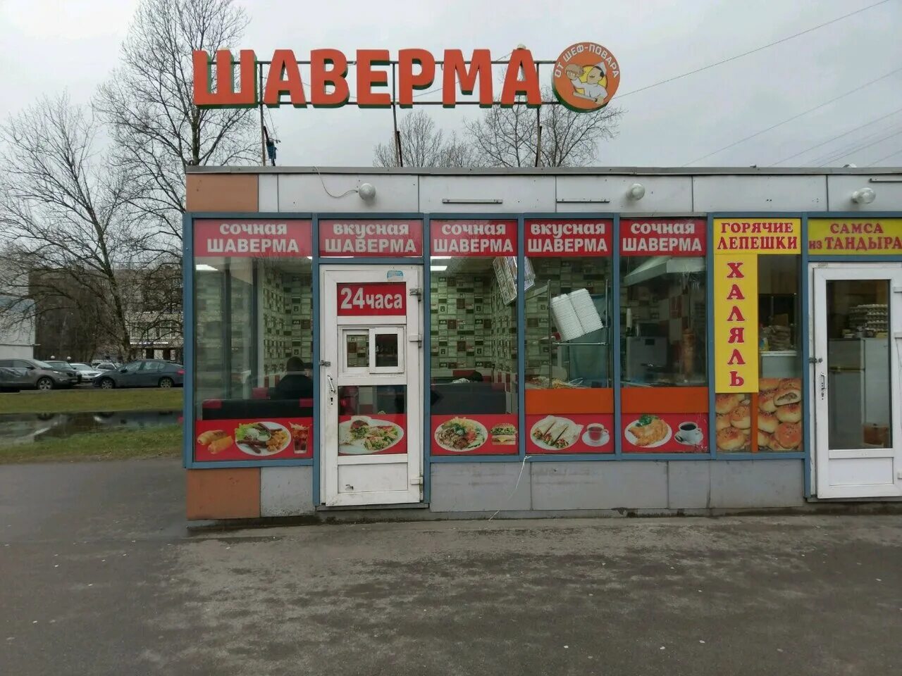 Шаурма в питере. Гранд шаверма петергоф. Шаверма против бургеров. Шаверма в питере. Гранд шаверма петергоф.