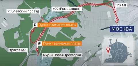 Платная дорога одинцово