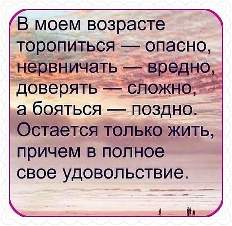 Высказывания про Возраст. Цитаты про Возраст. Умные мысли и пословицы с юмором. Умные цитаты. Прожитые годы человека ответ