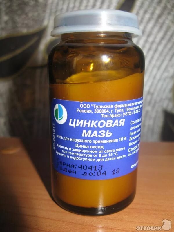 Мазь цинковая для чего применяется. Цинковая мазь мосфарма. цинковая мазь 100 г. мазь от прыщей цинковая мазь. мазь в баночке.