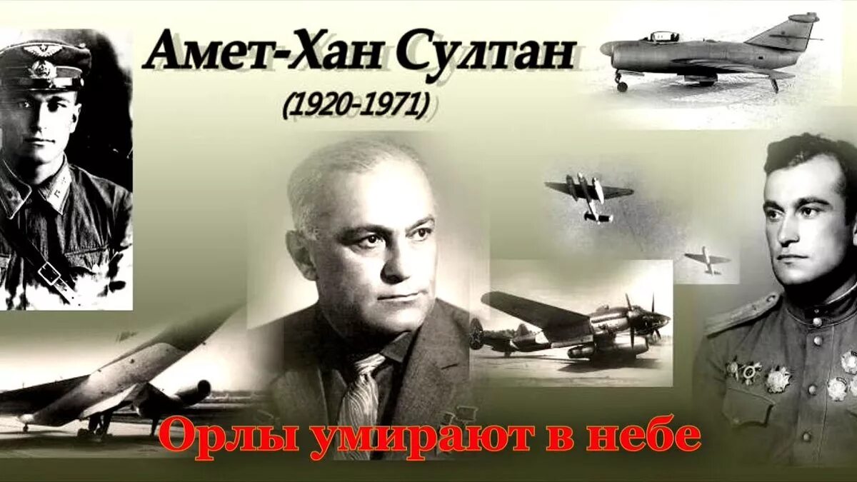 Герои 1 февраля
