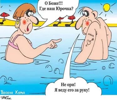 Шутки для игры с водой