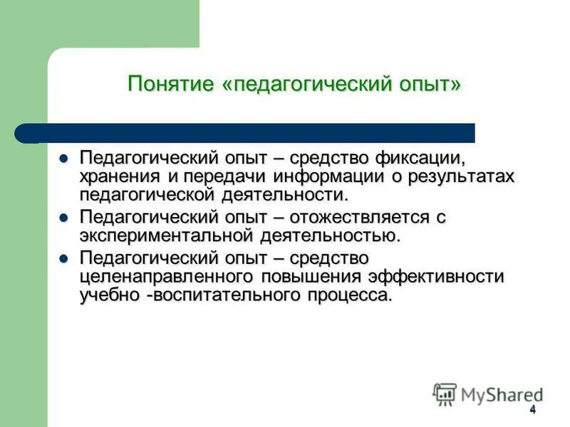 социальный опыт это в педагогике