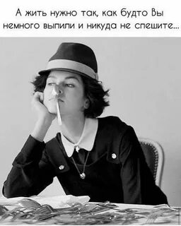 Она не спеша