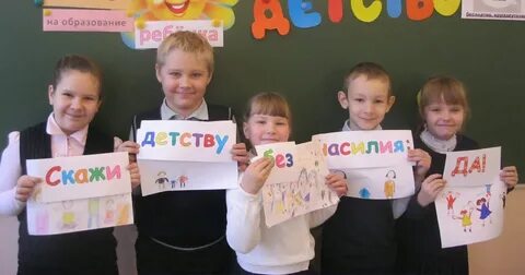 Скажи детство