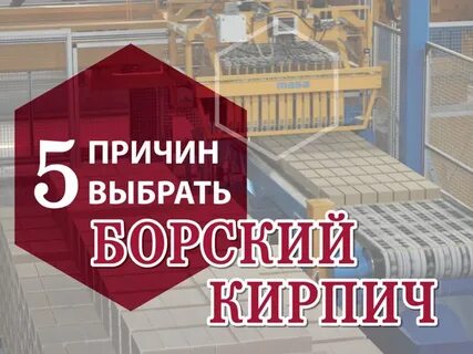 Борский силикатный завод