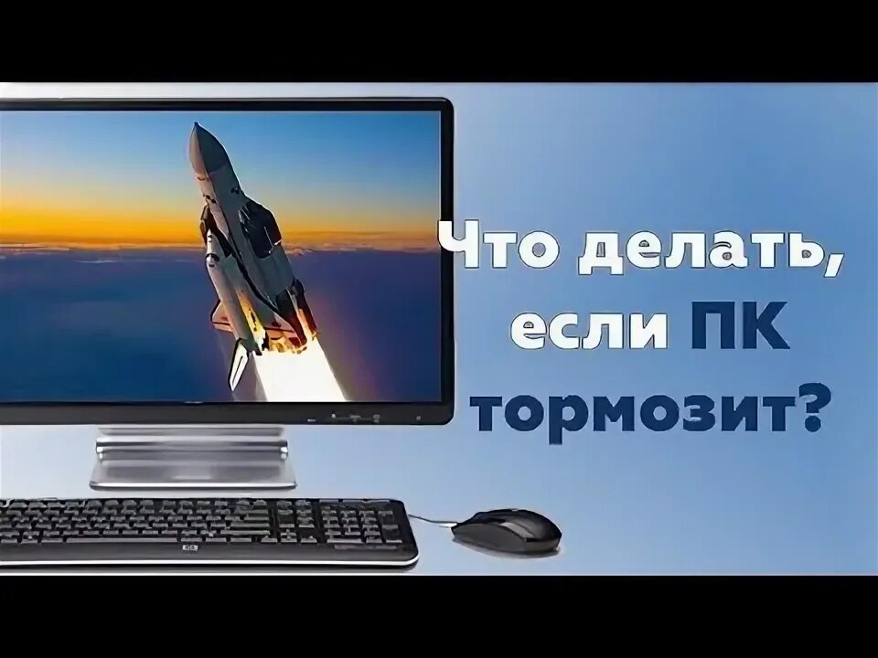 Почему могут подвисать видео. Что если лагает трансляция на твиче на андроиде. Что если лагает трансляция на твиче на андроиде. Дзен тормозит видео. Почему пк зависает намертво на виндовс 10.