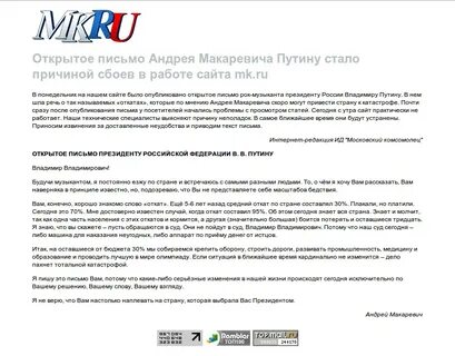 Рипо письмо к началу 2024 2025