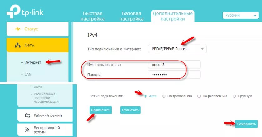 Пропал интернет дом ру. Дом ру. ТП линк дом ру. Настройка роутера дом ру. Как подключить WIFI роутер дом ру.