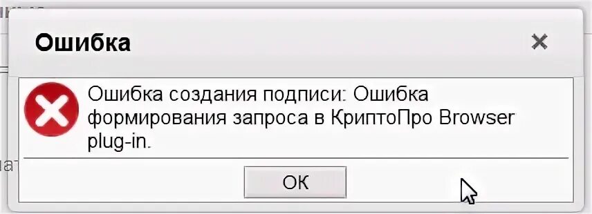 Ошибка создания
