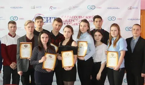Сайт сарапульского индустриального техникума