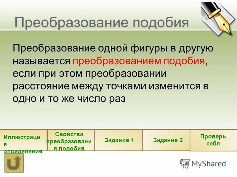Определение элементарных преобразований строк матрицы. Примеры преобразования информации. Прямое преобразование фурье формула. Что называется преобразованием кратко. Преобразование многочлена на множители называют.