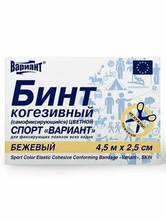 Бинт эластичный вариант