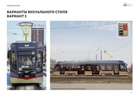 Маршрут 79 электробуса в таганроге на карте