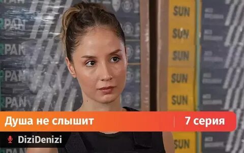 Душа не слышит турецкий 10